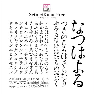 字躰帳変体仮名【お試し版】 - 甦文堂 - BOOTH