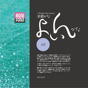 余韻かな-All Mac & Win