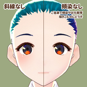 頬染さっぱり肌テクスチャ