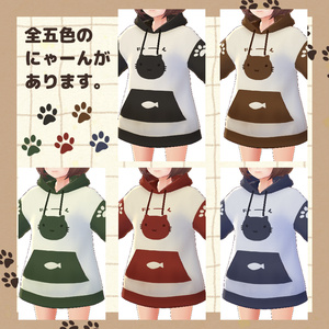 【無料】ゆるにゃーんパーカー【VRoid用】