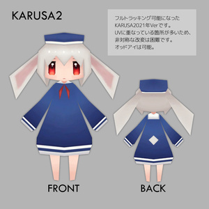 【3Dモデル】KARUSA