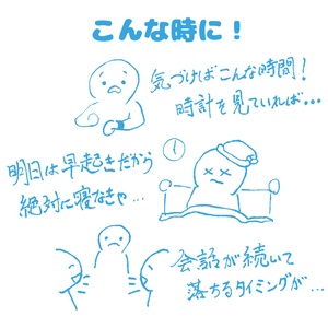 おやすみアラーム 缩略图 4