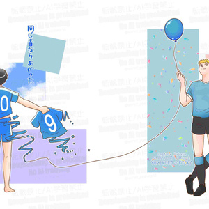 Yumi + Ryo (manga) "It would have been better if we were both blue"
