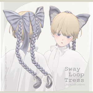 SwayLoopTress∴VRChat想定