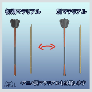 【無料】メイスと竹槍/MA対応 缩略图 5
