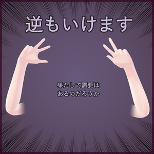 【無料】上肢変質 マスクテクスチャ/Sio・しなの向け 缩略图 5