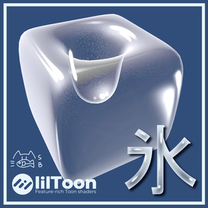 【無料】氷　3Dモデル＆マテリアル