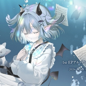 ミーマイナー 1st EP「愛の自販機」 - ミーマイナー - BOOTH