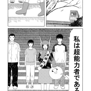 亜蘭トーチカ『順風満帆』廉価普及版 - セミ書房第2編集部(東工業