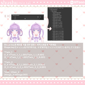 [VRC Hair] ShuShu Twin Tail (6アバター対応) 缩略图 15