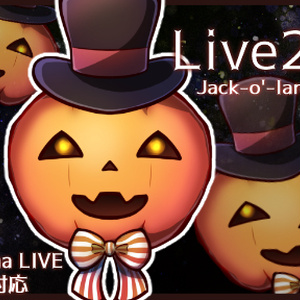 【Live2Dアイテム】シルクハット　ジャック・オー・ランタン