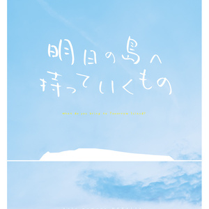 腐向け のりごはん めりたん2年分 通販のお知らせ 佐倉臨の小説 Pixiv