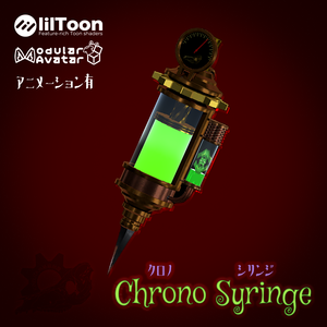 【MA対応】Chrono Syringe【アニメーションギミック有】