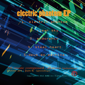 Electric Phantom EP