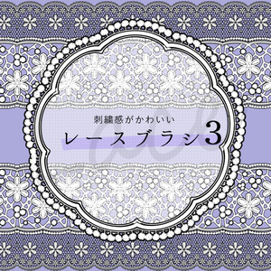 《✨2日間限定350円→100円✨》【クリスタ】HJレースブラシ３／４種セット【素材】