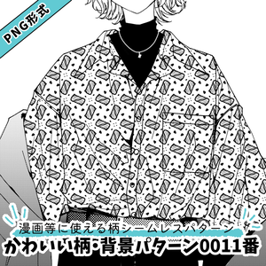 【PNG画像/単品売り】かわいい背景パターン0011【グレスケ素材】