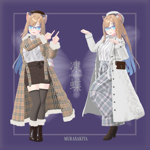 凍蝶 ITECHO コートセット (frozen butterfly coat set) 缩略图 13
