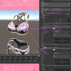 44アバター対応 懐古薔薇 Nostalgic Rose Lingerie (薔薇の開花アニメーション付) #MURASAKIYA 缩略图 13