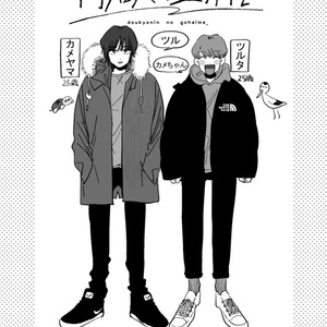 和山やま『女の園の星』クリアファイル＋ステッカーセット（複製原画