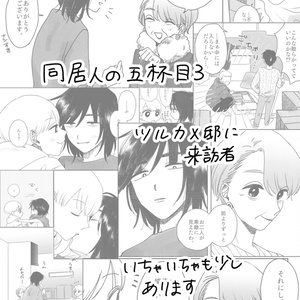 和山やま『女の園の星』クリアファイル＋ステッカーセット（複製原画