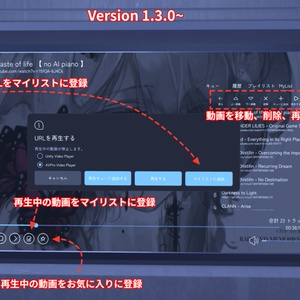 YamaPlayer マイリスト機能追加アドオン【JP/EN/KO】 缩略图 2