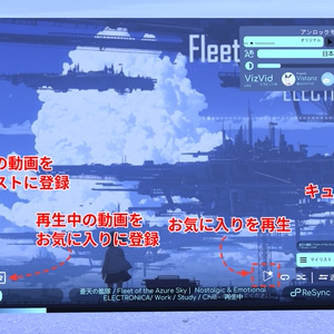 VizVid マイリスト機能追加アドオン 缩略图 2