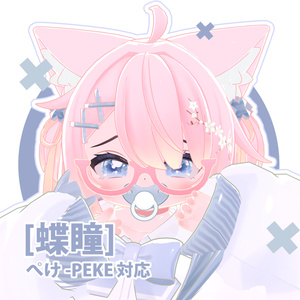♡【ぺけpeke向け】蝶瞳8色 缩略图 3