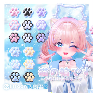 【10アバター対応🔥】✨猫の輪です & CAT'S PAW🐈 ✨ 缩略图 3