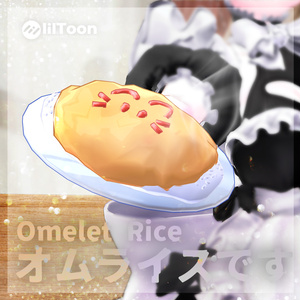 💛It's Omelet Rice & Omelet Rice 😋🍴[3D Model For VRChat] ver.1.01