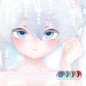 Sioしお Eye Texyure