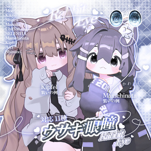 [11対応]🐰ウサギ眼瞳🐰10色 Rabbit Eye Texyure 缩略图 5
