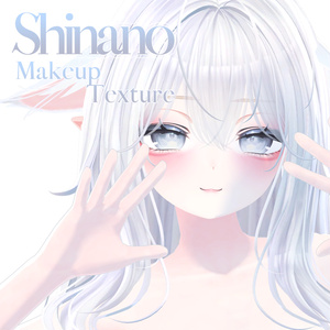 【しなの Shinano 専用】Makeup Texture 缩略图 3