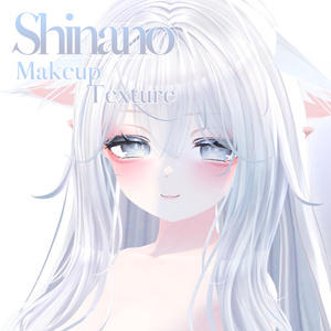 【しなの Shinano 専用】Makeup Texture 缩略图 4