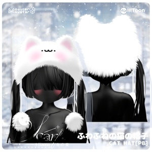 Cat hat & ふわふわの猫の帽子【VRC想定】PB🤍v1.02 缩略图 7