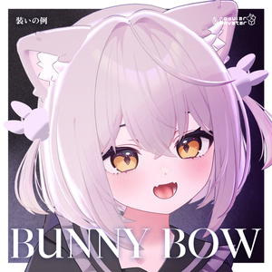 【ショコラ(Chocolat)専用】Bunny bow_PB【MA対応】 缩略图 3