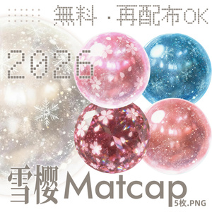 [5 Sheets] Snow Cherry Matcap
