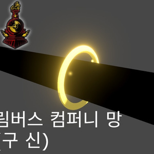 limbus 망 (구 신) VRChat avatar