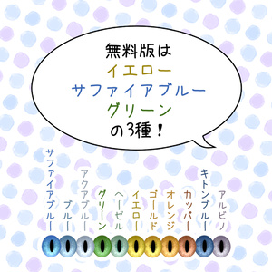 【無料版あり】水瀬くん専用アイテクスチャ 缩略图 2