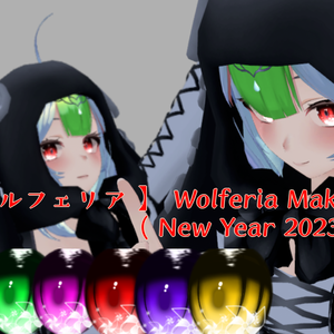 【 ウルフェリア 】Wolferia Makeup ( New Year 2023 ) 