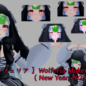 【 ウルフェリア 】Wolferia Makeup ( New Year 2023 ) 缩略图 2