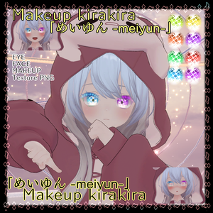 ✿めいゆん「めいゆん-MEIYᑌN-」ᗰᗩKEᑌᑭ KIᖇᗩKIᖇᗩ  ✿