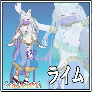 E　おどりこのふく　【8アバター対応】 缩略图 2