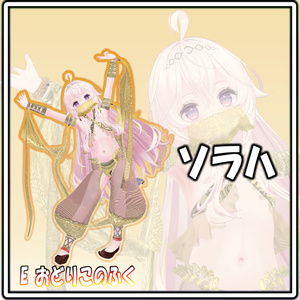 E　おどりこのふく　【8アバター対応】 缩略图 4