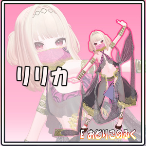 E　おどりこのふく　【8アバター対応】 缩略图 3