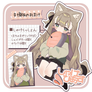 しゃけぴあす【キプフェル対応】 缩略图 4