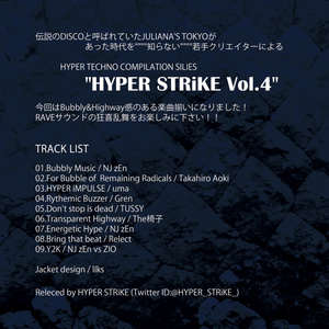 HYPER STRiKE Vol.4 (DL版)