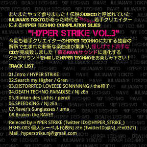 HYPER STRiKE Vol.3 (CDスリムケースパッケージ版)