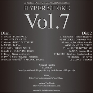 HYPER STRiKE Vol.7
