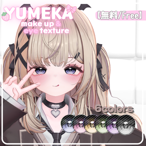 【無料/Free】ゆめか Yumeka makeup＆eye texture