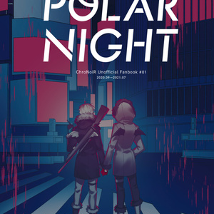 イラストweb再録集「POLAR NIGHT」+アクリルセット